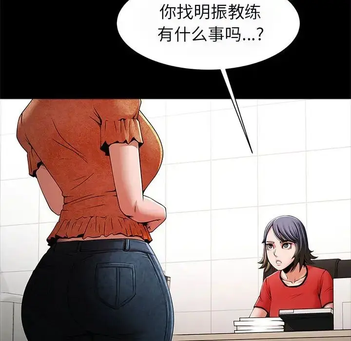 漫画《逆袭之路》第17话第24张图