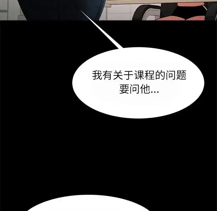 漫画《逆袭之路》第17话第25张图