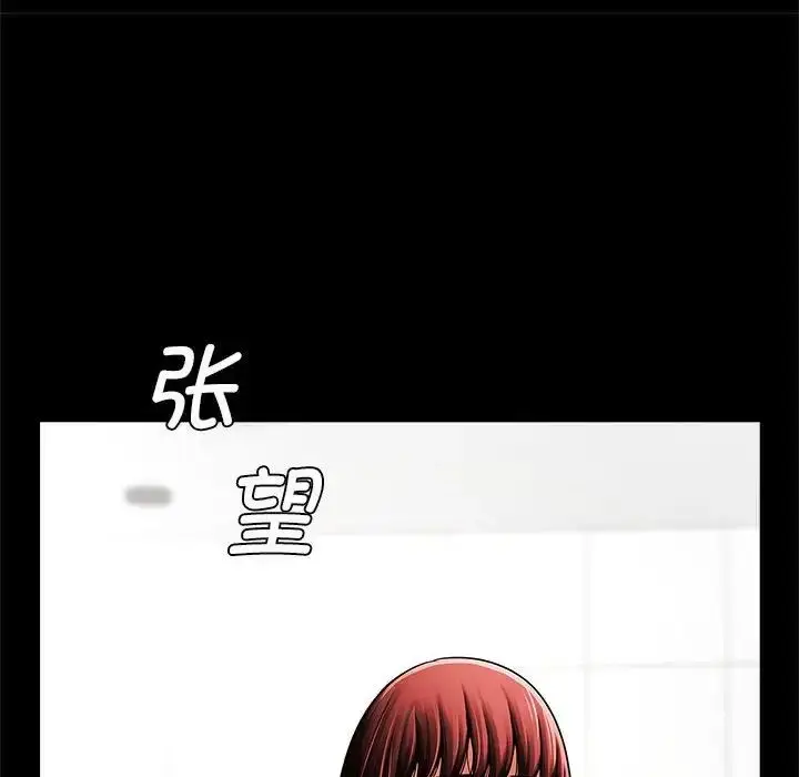 漫画《逆袭之路》第17话第29张图