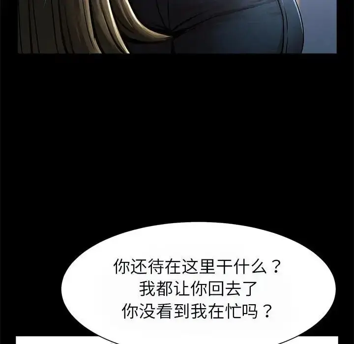 漫画《逆袭之路》第17话第31张图