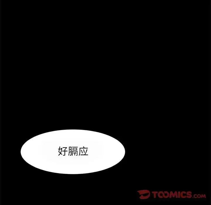 漫画《逆袭之路》第17话第39张图