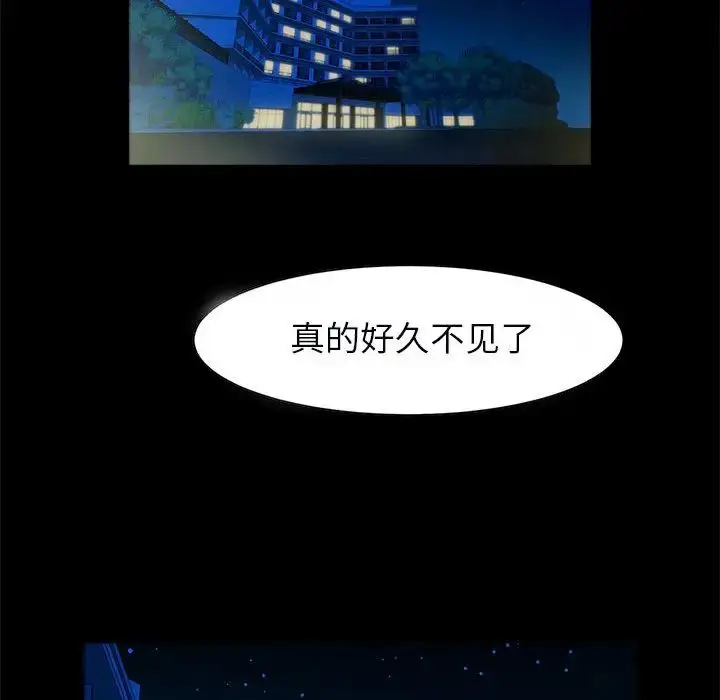 漫画《逆袭之路》第17话第47张图