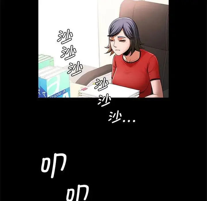 漫画《逆袭之路》第17话第5张图