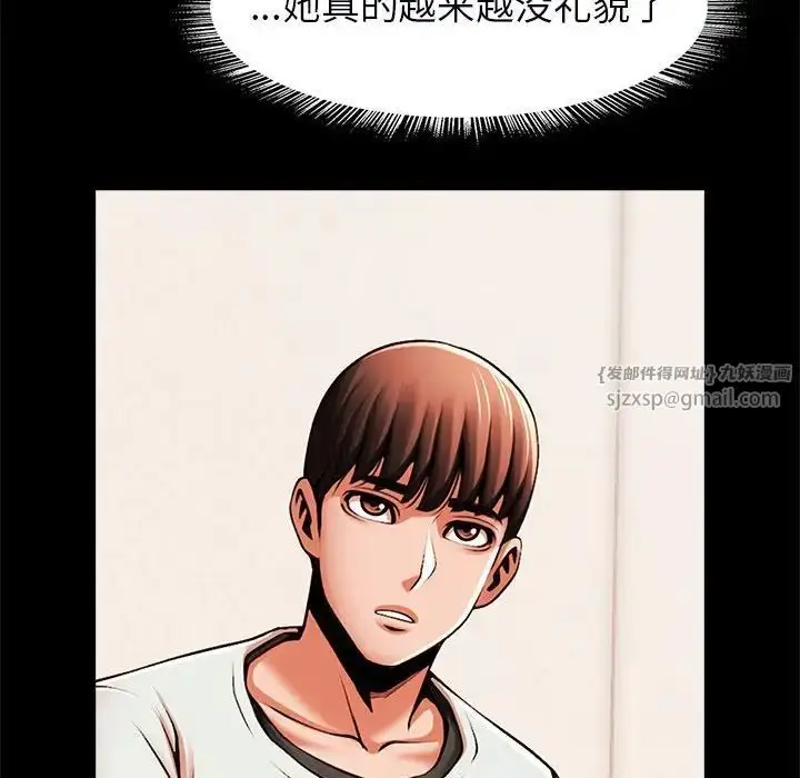 漫画《逆袭之路》第17话第55张图