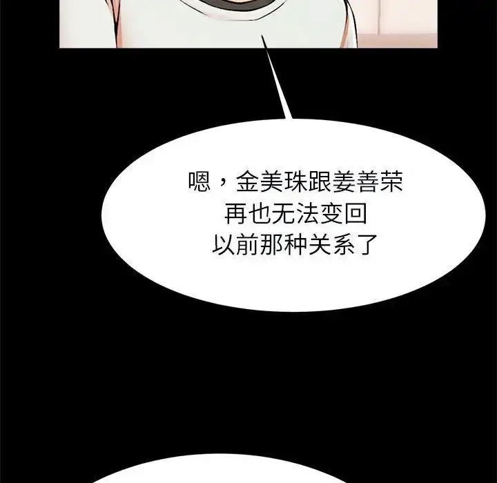 漫画《逆袭之路》第17话第56张图
