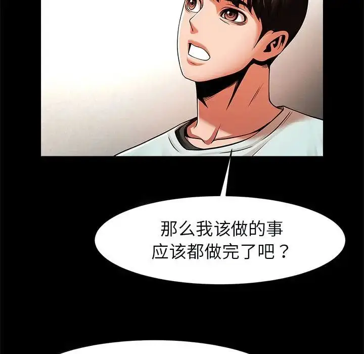 漫画《逆袭之路》第17话第61张图