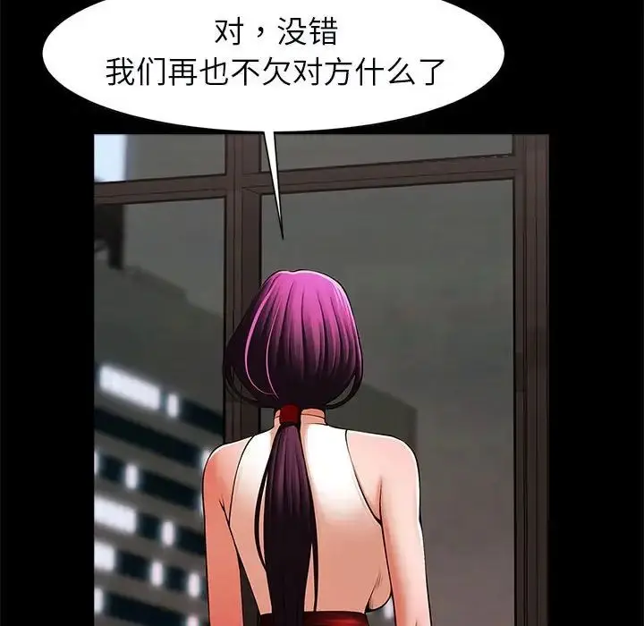 漫画《逆袭之路》第17话第62张图