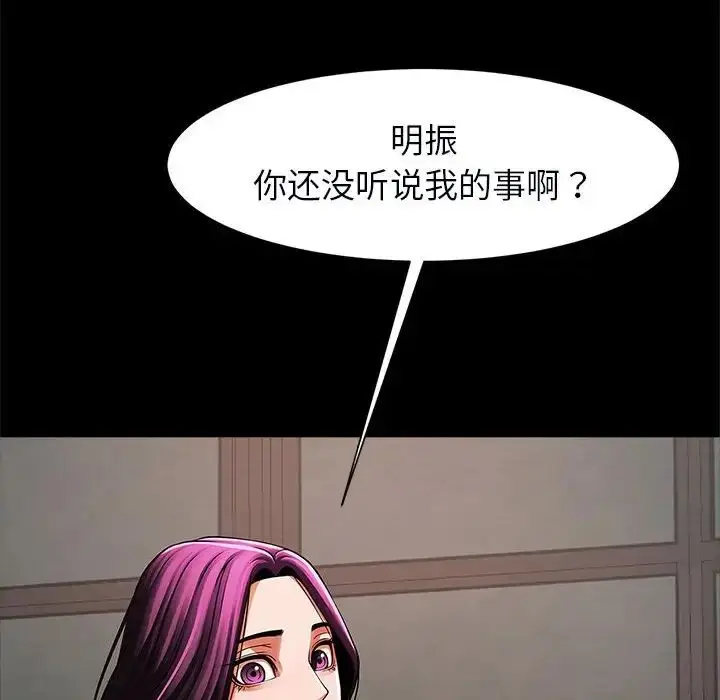 漫画《逆袭之路》第17话第70张图