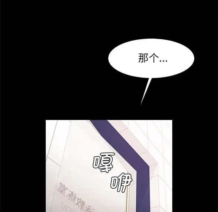 漫画《逆袭之路》第17话第8张图