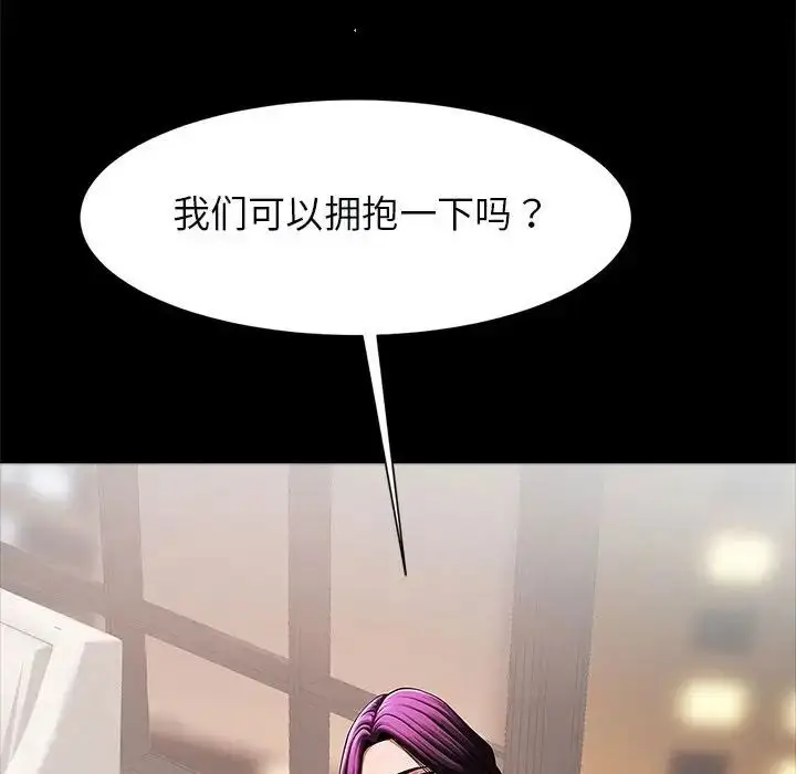 漫画《逆袭之路》第17话第89张图