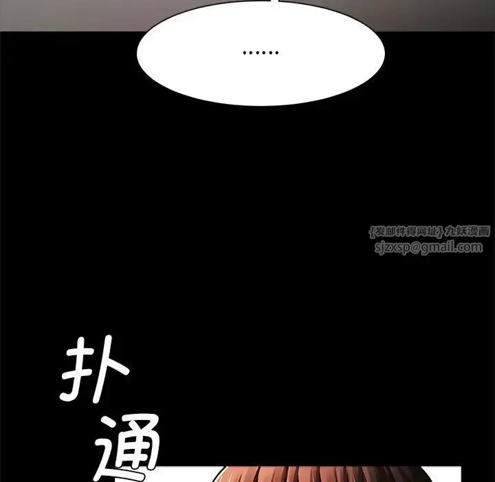 漫画《逆袭之路》第17话第92张图