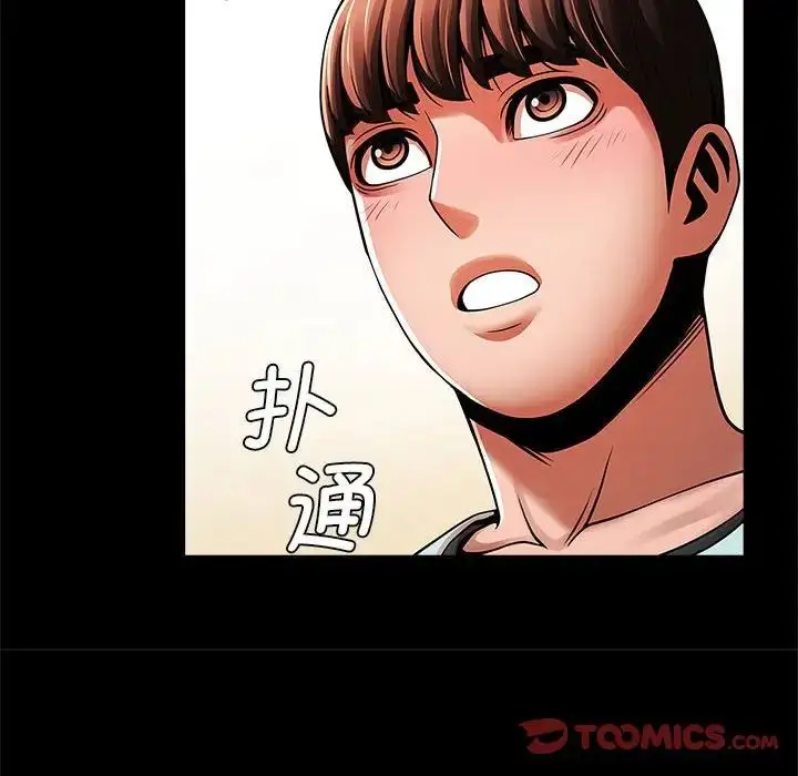 漫画《逆袭之路》第17话第93张图