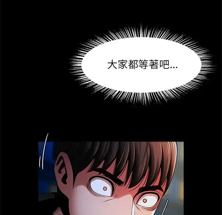 漫画《逆袭之路》第12话第101张图