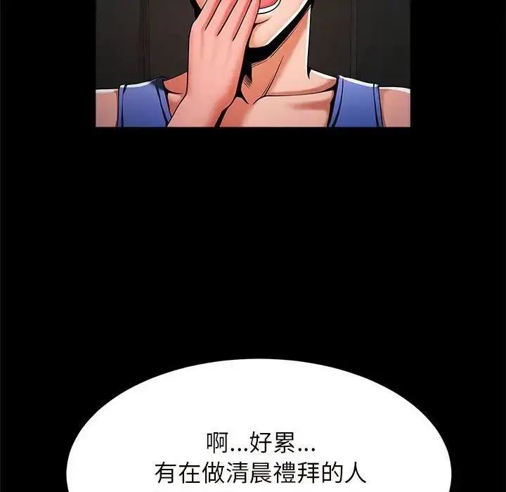 漫画《逆袭之路》第12话第109张图