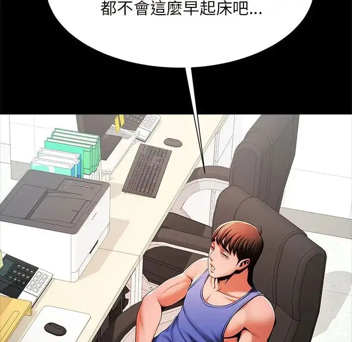 漫画《逆袭之路》第12话第110张图