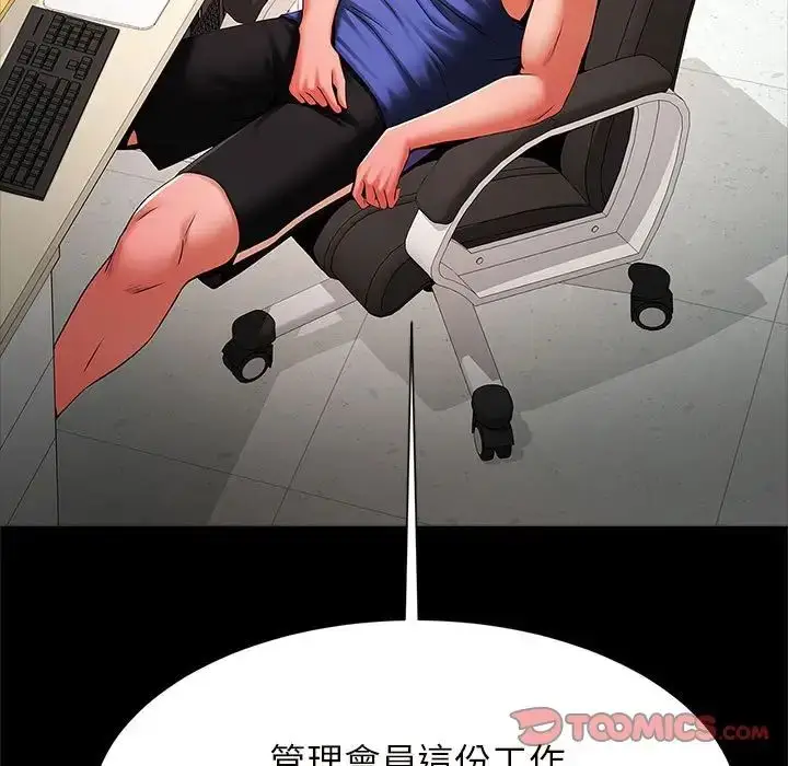 漫画《逆袭之路》第12话第111张图