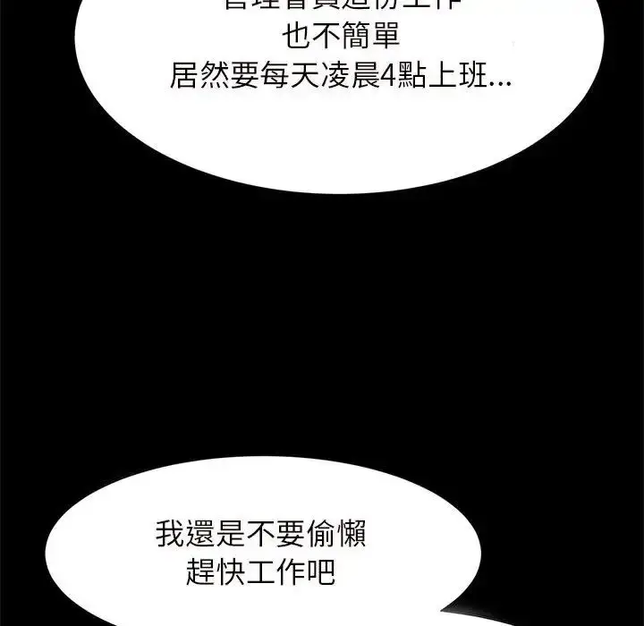 漫画《逆袭之路》第12话第112张图