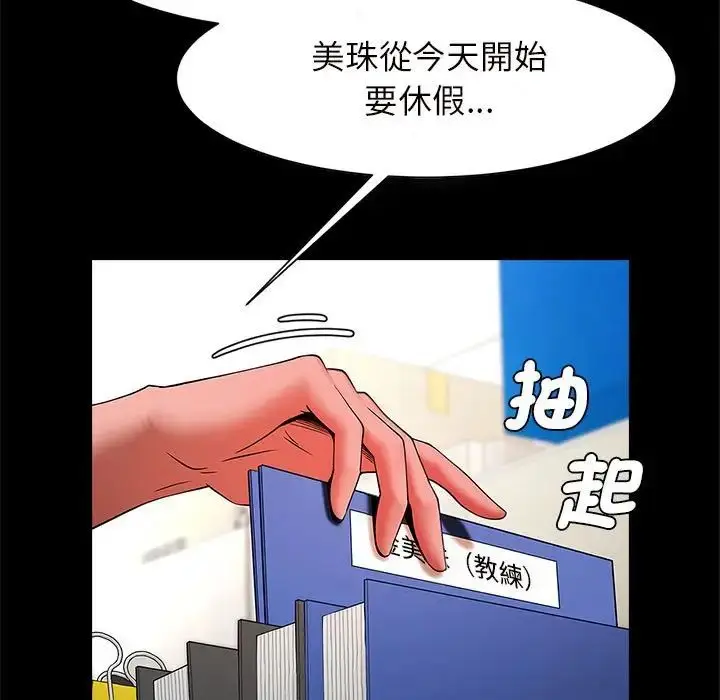 漫画《逆袭之路》第12话第113张图