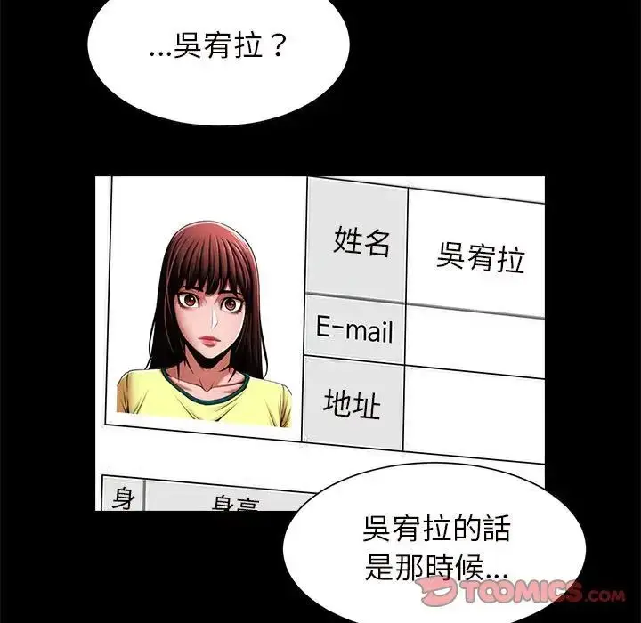 漫画《逆袭之路》第12话第117张图