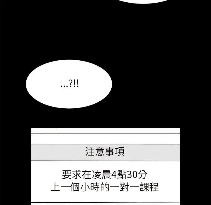 漫画《逆袭之路》第12话第118张图