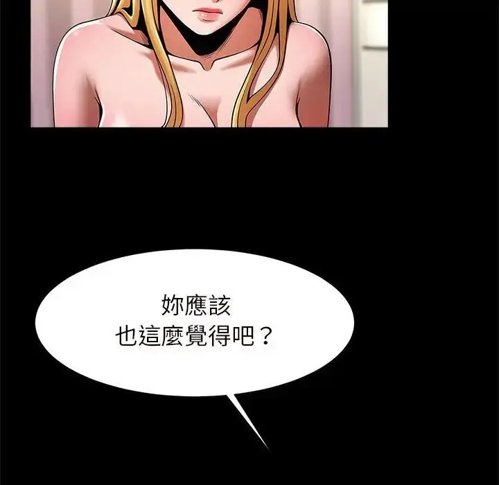 漫画《逆袭之路》第12话第12张图