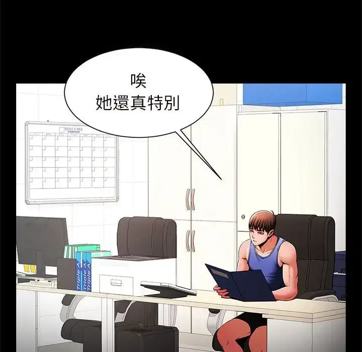 漫画《逆袭之路》第12话第120张图