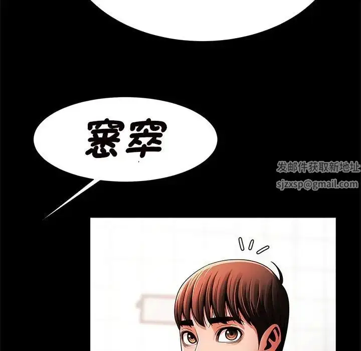 漫画《逆袭之路》第12话第131张图