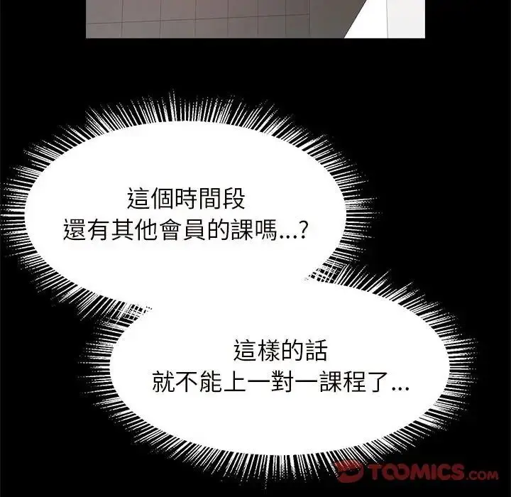 漫画《逆袭之路》第12话第135张图