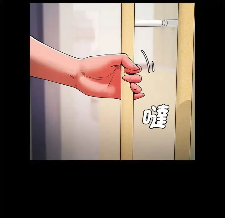 漫画《逆袭之路》第12话第138张图