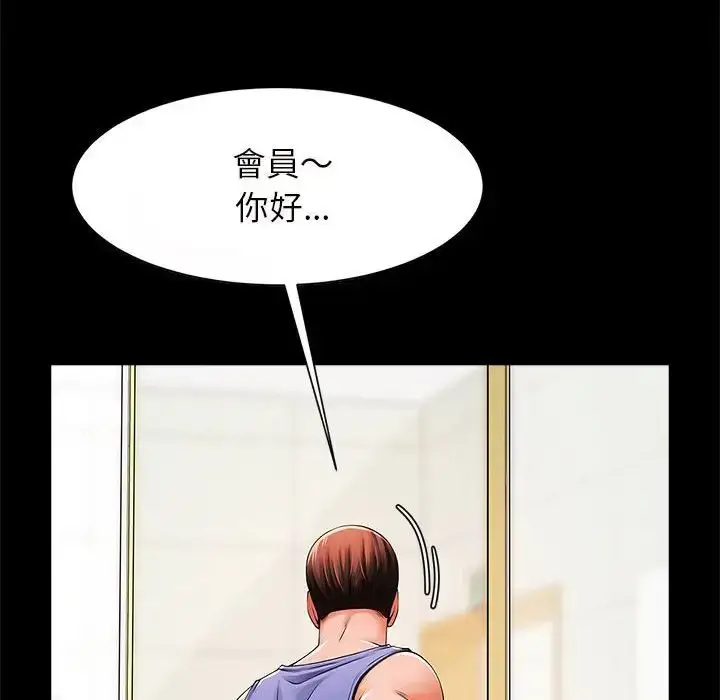 漫画《逆袭之路》第12话第139张图
