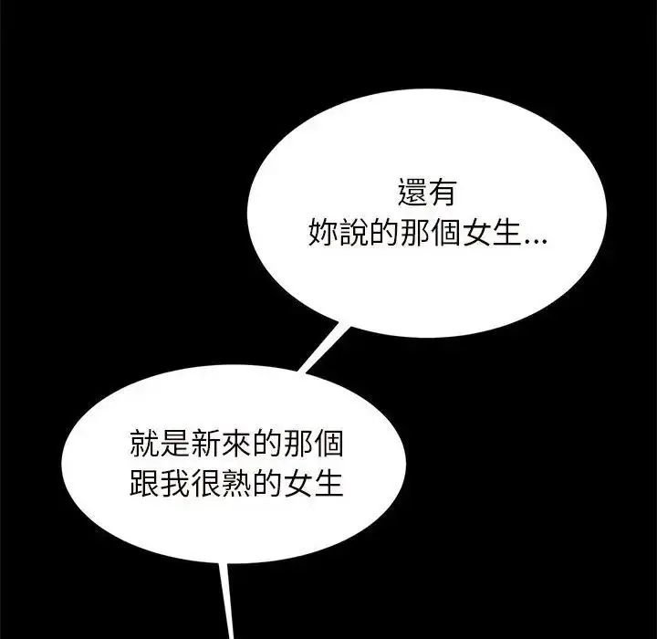 漫画《逆袭之路》第12话第14张图