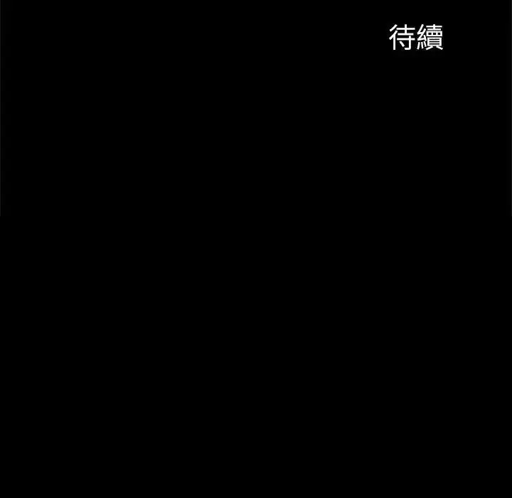 漫画《逆袭之路》第12话第150张图