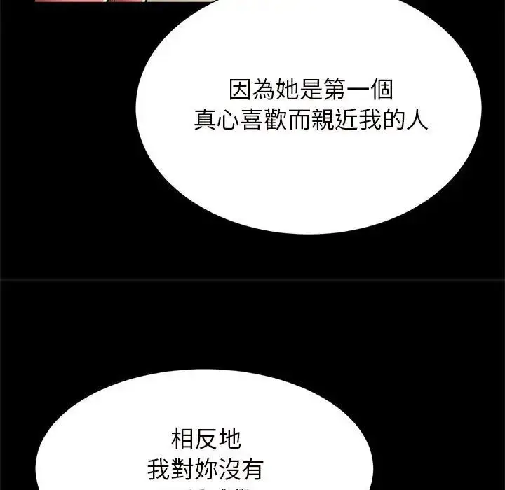 漫画《逆袭之路》第12话第23张图