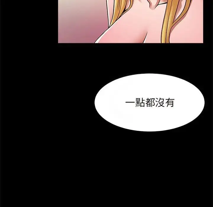 漫画《逆袭之路》第12话第25张图