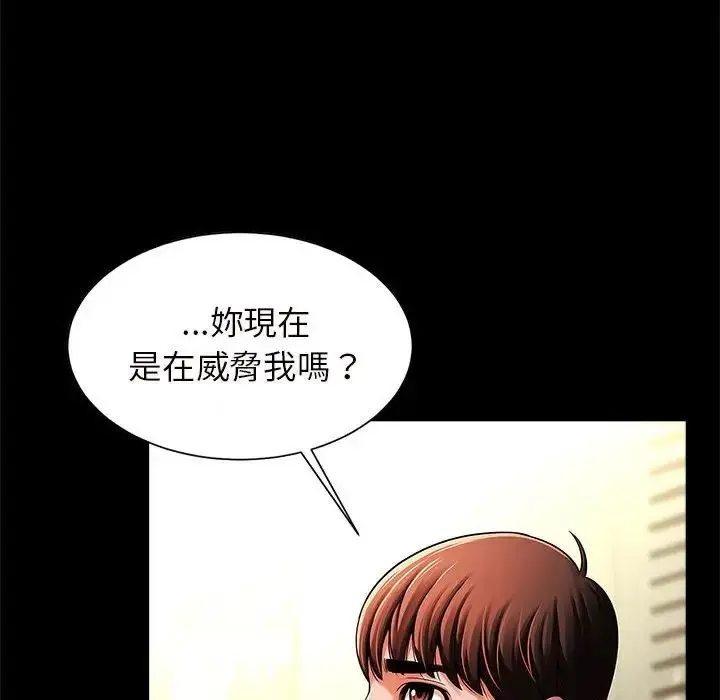 漫画《逆袭之路》第12话第38张图