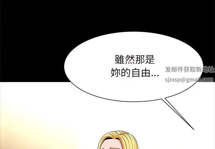 漫画《逆袭之路》第12话第4张图