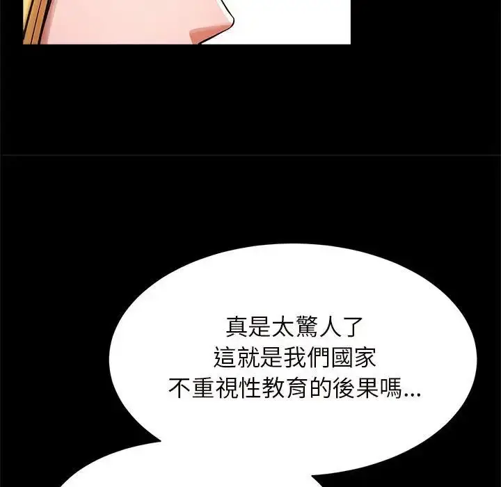 漫画《逆袭之路》第12话第43张图