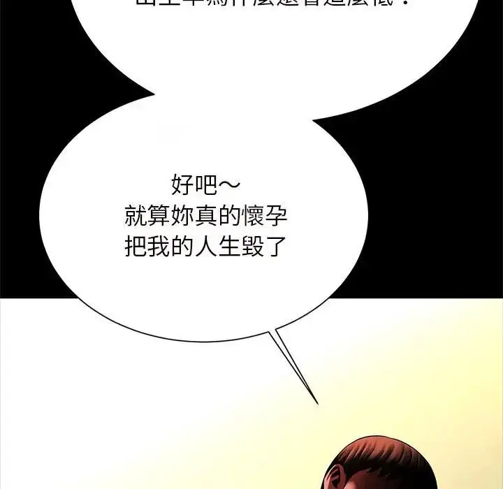 漫画《逆袭之路》第12话第48张图