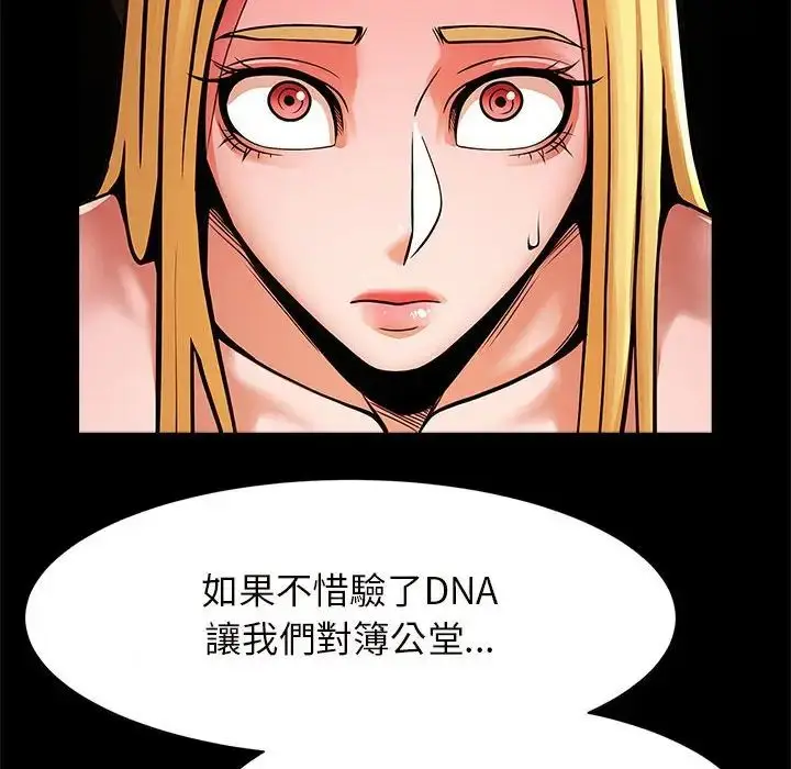 漫画《逆袭之路》第12话第53张图