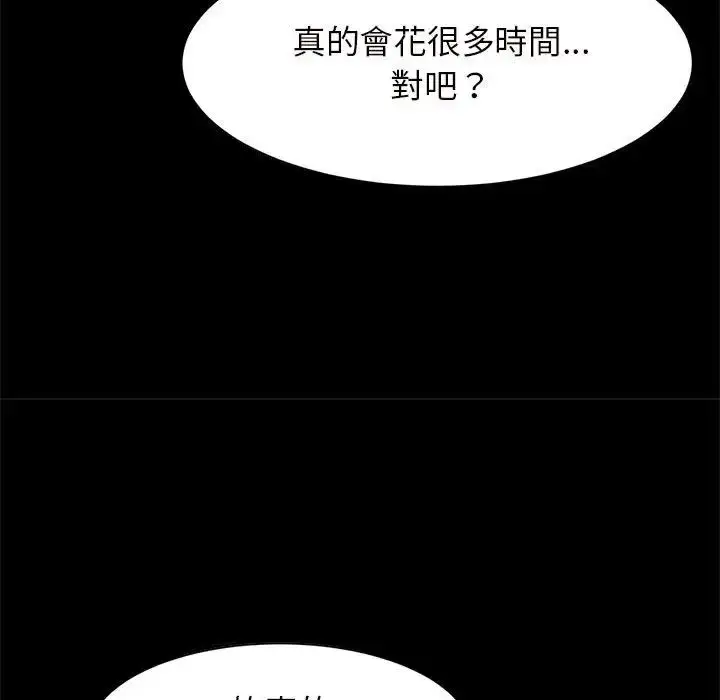 漫画《逆袭之路》第12话第54张图
