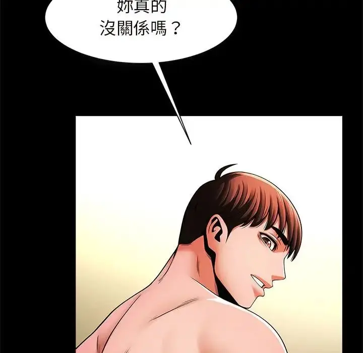 漫画《逆袭之路》第12话第55张图