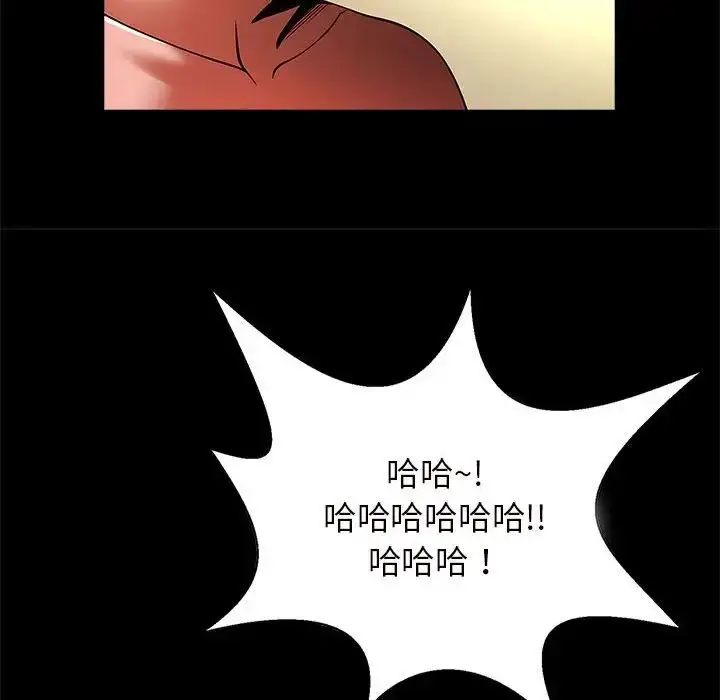 漫画《逆袭之路》第12话第60张图