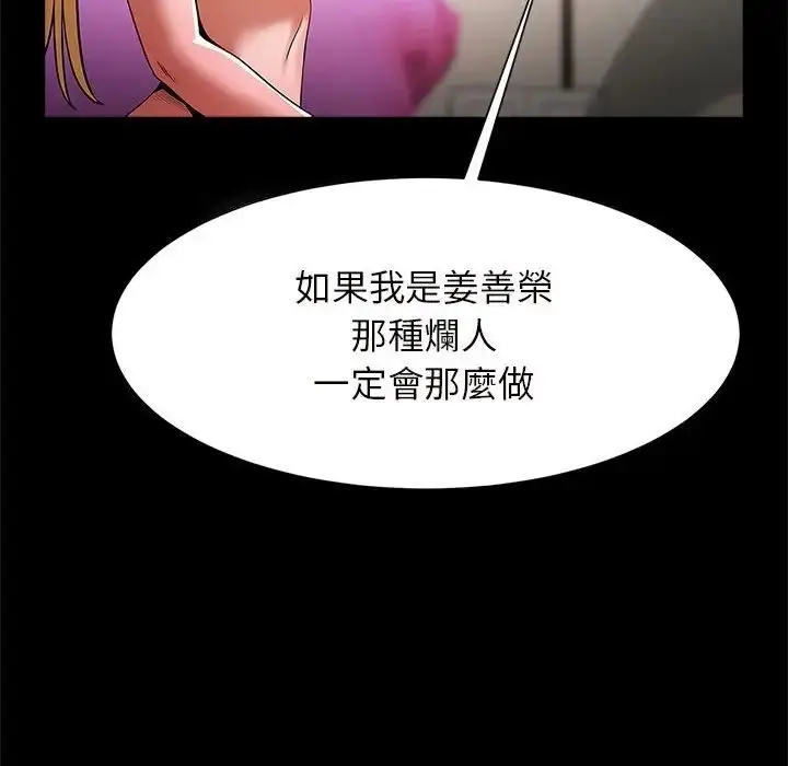 漫画《逆袭之路》第12话第65张图