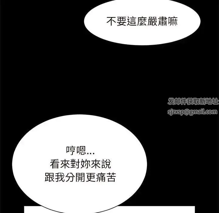 漫画《逆袭之路》第12话第68张图