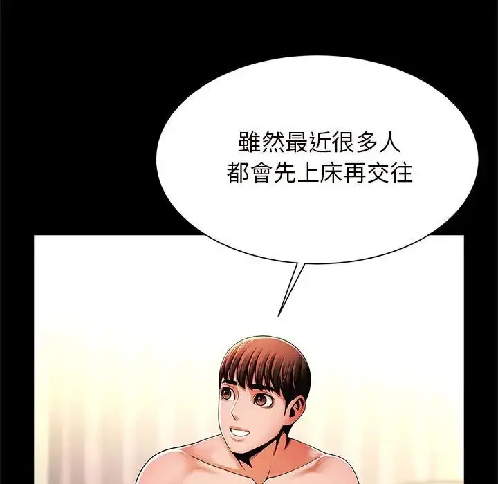 漫画《逆袭之路》第12话第7张图