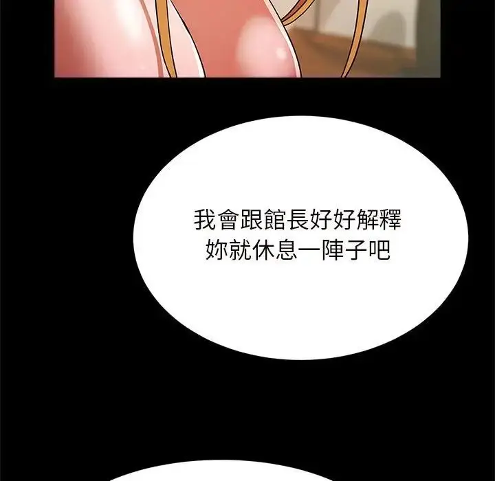 漫画《逆袭之路》第12话第70张图