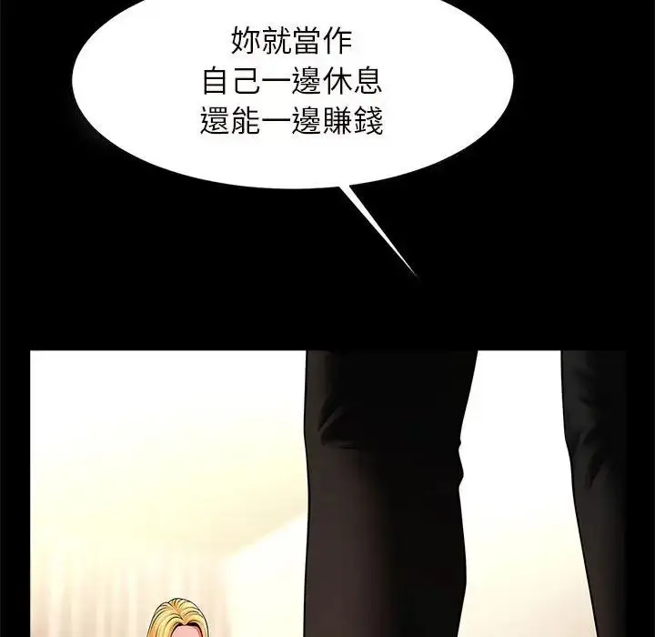 漫画《逆袭之路》第12话第71张图