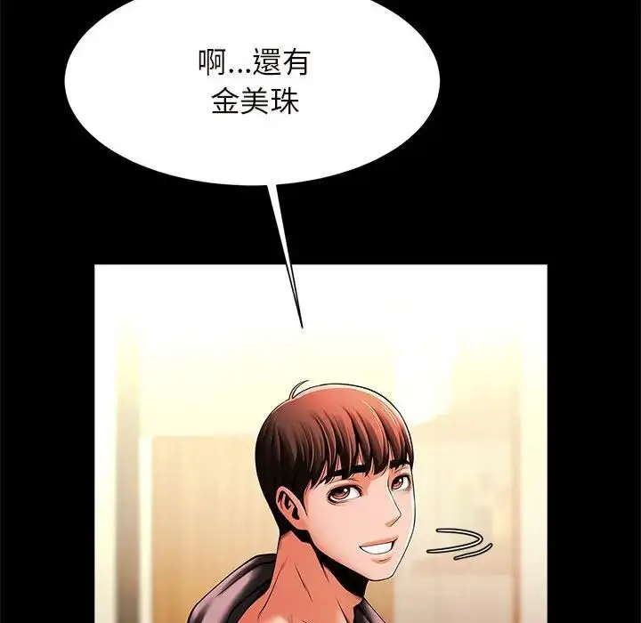 漫画《逆袭之路》第12话第76张图