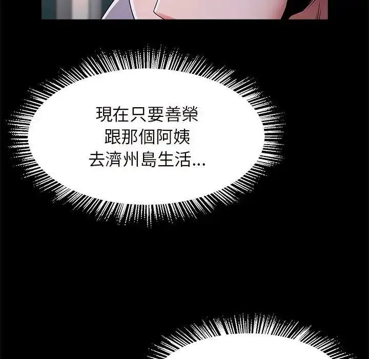 漫画《逆袭之路》第12话第95张图