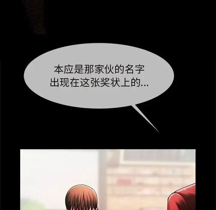 漫画《逆袭之路》第5话第101张图